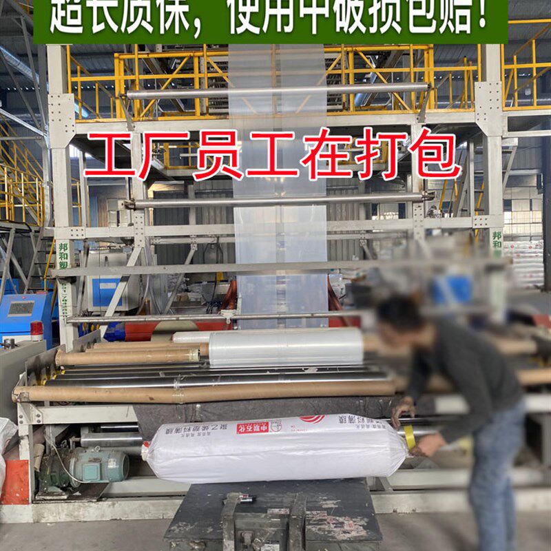 1米1.5米宽单层塑料薄膜加厚大棚膜防水塑料布包装保护膜整卷,农机/农具/农膜,农用薄膜,淘宝优惠券,粉丝福利购,淘宝优惠卷