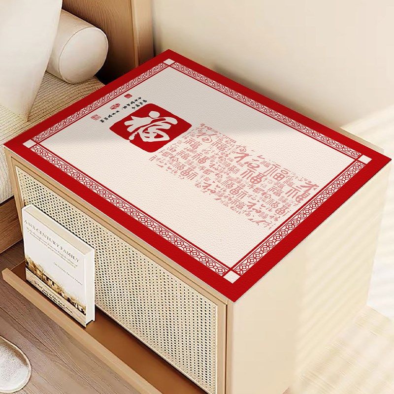 新年福字桌垫卧室防尘床头柜皮革垫防水防油盖布盖巾梳妆台面垫,居家布艺,桌布,淘宝优惠券,粉丝福利购,淘宝优惠卷