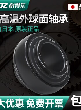 耐高温外球面轴承00度211带座UC2 2 21 215 UC21 217 218