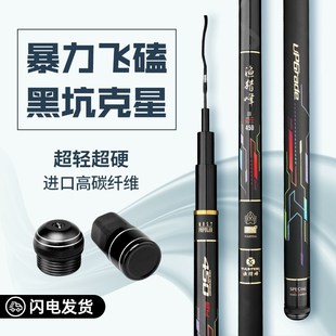 渔猎峰二代黑坑竿.5.5H10.5H1H1H19调飞磕飞抄抢鱼台钓竿
