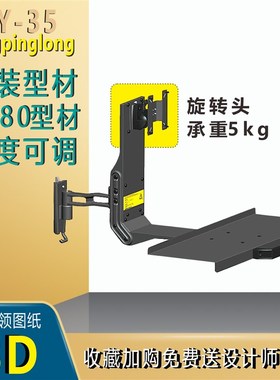 PL-SY 短臂黑色壁挂 显示器键盘一体支架挂架吊架设备