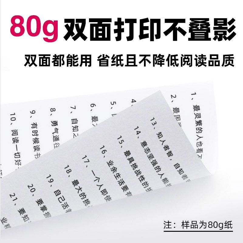 纸打印纸整箱00张复印纸70g试卷纸草稿纸白纸g加厚办公用纸面打印,办公设备/耗材/相关服务,复印纸,淘宝优惠券,粉丝福利购,淘宝优惠卷