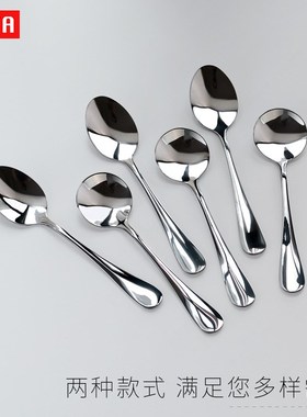 HHF不锈钢勺子儿童吃饭勺调羹支装中号甜品勺咖啡勺调味勺餐具