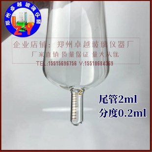 氮吹管 刻度浓缩杯定容管10ml底部刻度2ml水浴锅桶形浓缩玻璃瓶