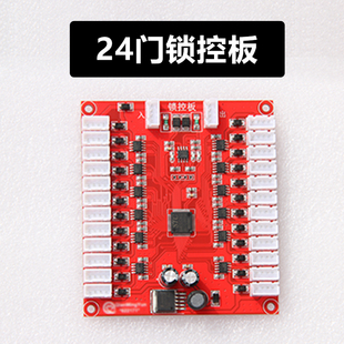 智能超市存包柜储存柜快递柜主板寄存柜锁控板开锁控制板开发协议