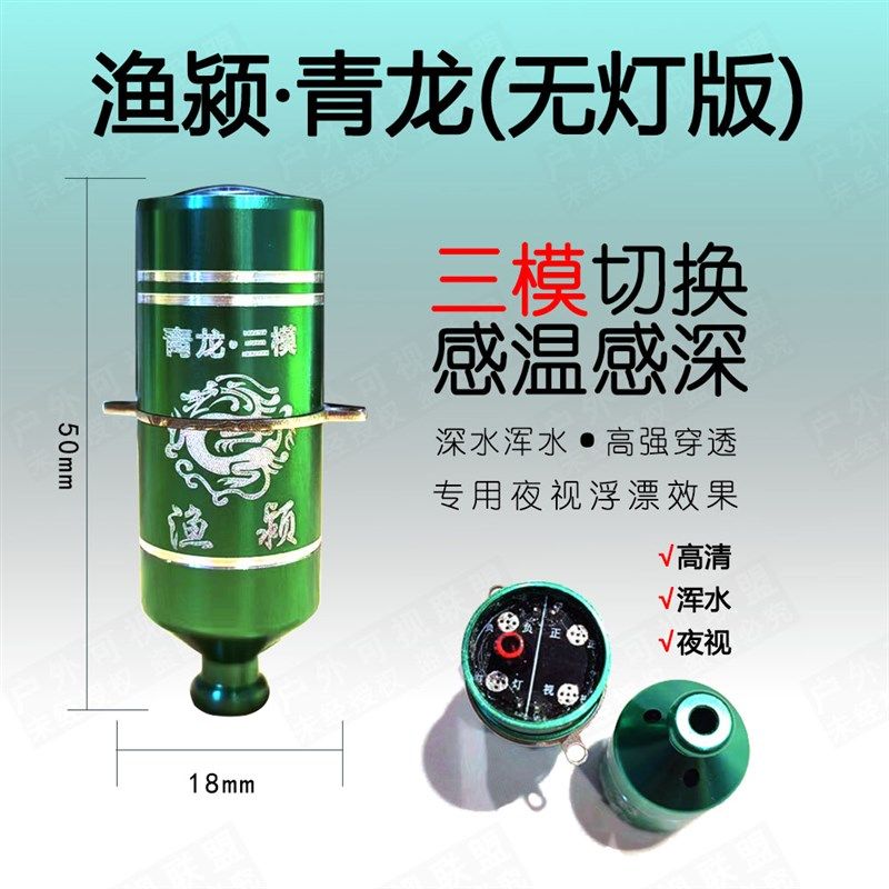 渔颍青龙感温感深水下钓鱼锚探鱼摄像头可视深水浑水三模单模,户外/登山/野营/旅行用品,探鱼器,淘宝优惠券,粉丝福利购,淘宝优惠卷