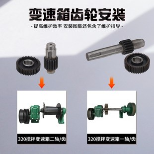 JZC320混凝土搅拌机变速箱配件水泥砂浆滚筒爬梯减速机波箱轴齿轮