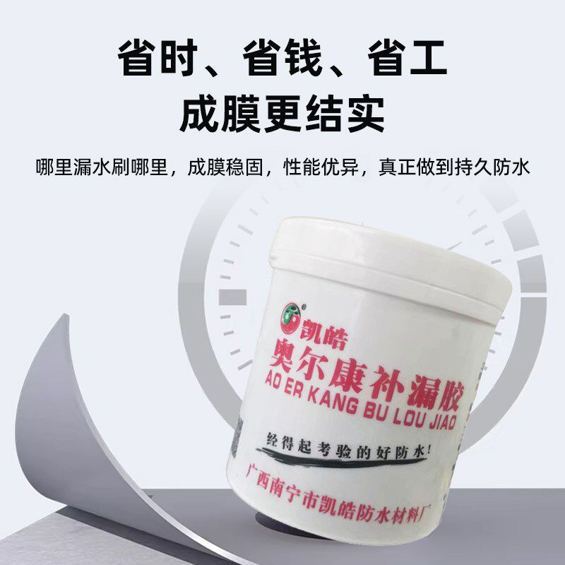 奥尔康补漏胶水性刚柔屋面外墙裂缝补漏防水涂料高弹彩钢多彩通用