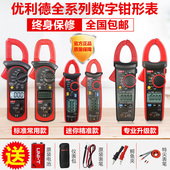 优利德数字钳形万用表UT201 高精度UT216C交直流钳形电流表UT204A