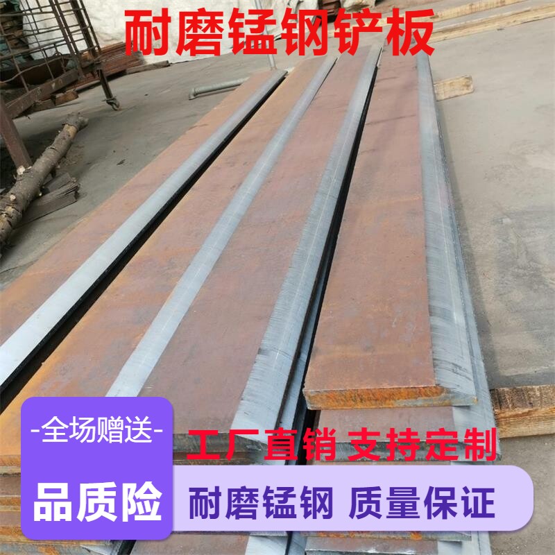 装载机铲车铲板铲刃铲刀耐磨锰钢铲板刀板铲斗板合金钢鲁工莱工明