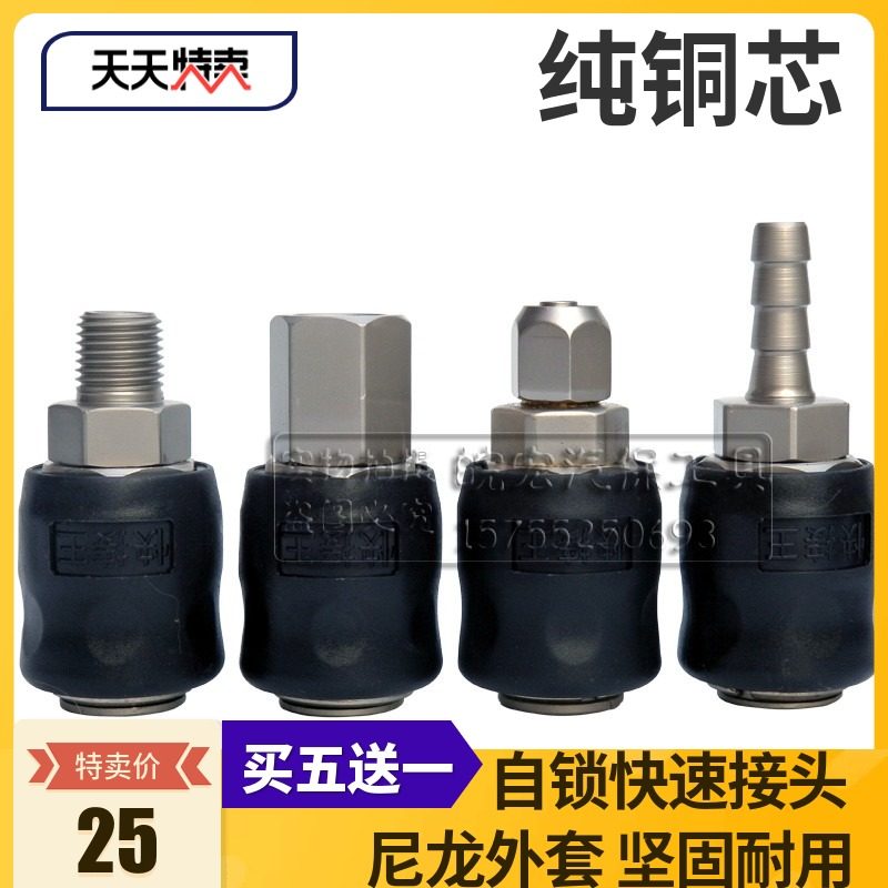 气动自锁式快速接头气管接头8mm 10mm小风炮接头尼龙快速接头插管