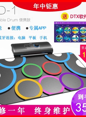 巴赫PG/PD-1手卷架子鼓便携折叠电子鼓打击板DTX2020游戏儿童初学