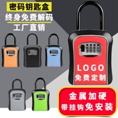 锁盒子带挂钩门把手安装 免安装 修工地密码 钥匙盒装 金属防盗盒 密码