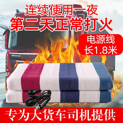汽车货车加热毯车载电热毯12V24V伏大车用卧铺电褥子防水加热垫