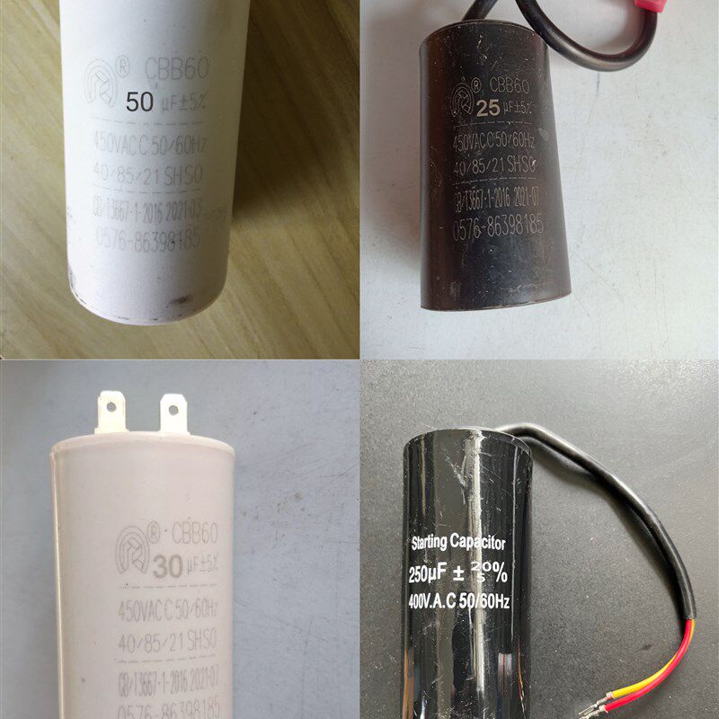 浙江翔贸鸿叶咖啡猫全自动高压清洗机电机启动电容运行电容