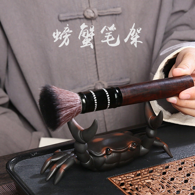 紫陶茶宠摆件紫砂陶瓷功夫茶具配件茶玩螃蟹笔架托茶笔刷素烧可养