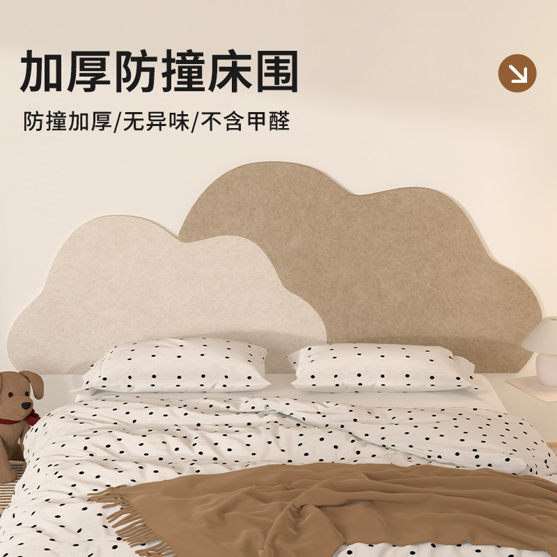 卧室装饰房间布置护墙贴环保毛毡墙贴不伤墙创意云朵床边防撞墙围,家居饰品,软装墙贴,淘宝优惠券,粉丝福利购,淘宝优惠卷