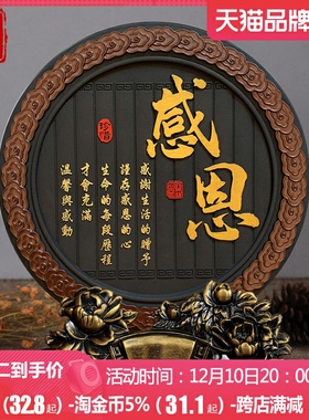 感恩摆件控制情绪珍惜知足长乐自律励志办公室书桌面书法装饰品小