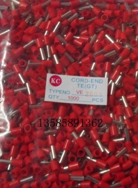 VE2508针形 管型 欧式端子 接线端子 线耳 铜接头E2508 圆形 管式