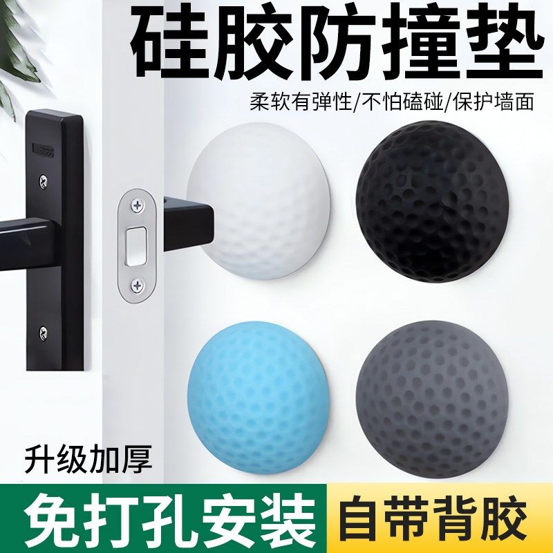 房门吸免打孔新款门挡器门碰硅胶卫生间软胶门阻把手防撞垫贴颗粒,基础建材,门吸,淘宝优惠券,粉丝福利购,淘宝优惠卷