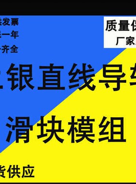 上银HIWIN模组 KK86 KK8610P KK8620C-340 440 540 640 740 940A1