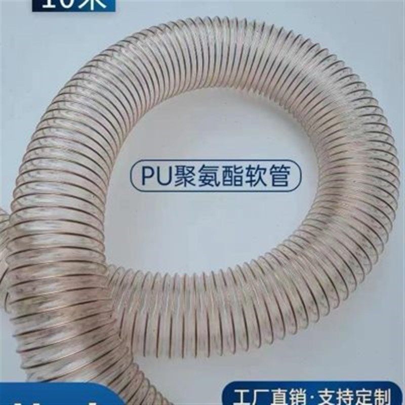南京整卷PU聚氨酯通风管镀铜钢丝软管吸尘木屑伸缩通风管壁厚直销