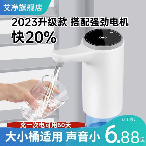 电动桶装水抽水器家用软管取纯净水压水器全自动上水吸水泵饮水机