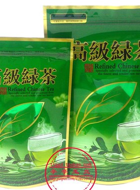 高级绿茶包装袋 250g/500g装 自封口茶叶袋子 chinese tea