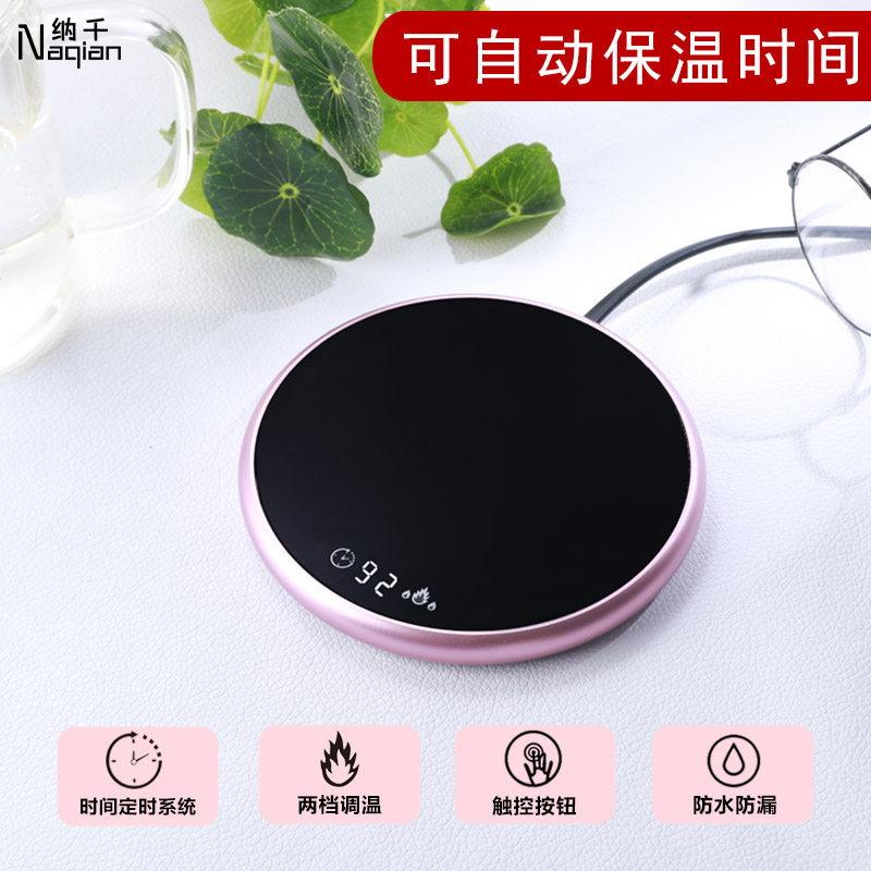 保温底座热牛奶电热水杯茶壶茶器智能暧暧茶杯垫自动家用恒温宝座