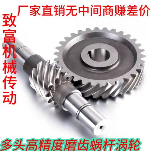 定做多头单头涡轮蜗杆zc0.3模至12模蜗杆