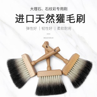 大理石艺术漆獾毛刷 仿石木纹漆灰泥马来漆柔化刷青禾艺术漆工具