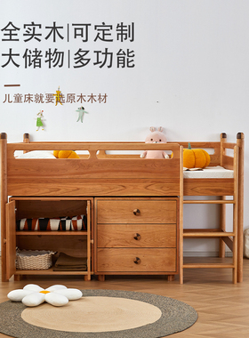 全实木儿童半高床男孩女孩北美樱桃木带护栏中高床1.2米1米小户型