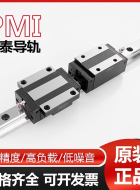 PMI/AMT银泰线性滑轨滑块MSA15A-N MSA20A-N MSA25A-N MSA30A-N