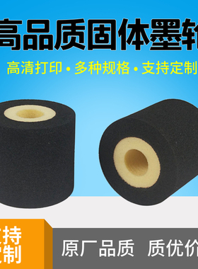 my380f自动墨轮打码机封口机印字固体墨轮打码机色带不掉色碳带