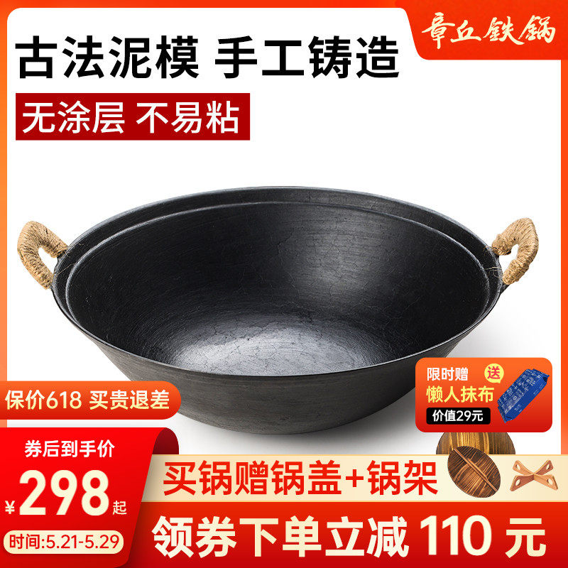 铸铁老式手工家用燃气无涂层不易粘锅炒锅双耳生铁炒菜锅圆底浅款