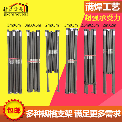 精益广告帐篷遮阳棚雨篷黑金刚各种尺寸支架