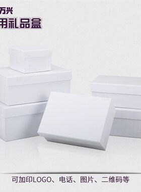 Parcel post rectangular white business gift box clothing