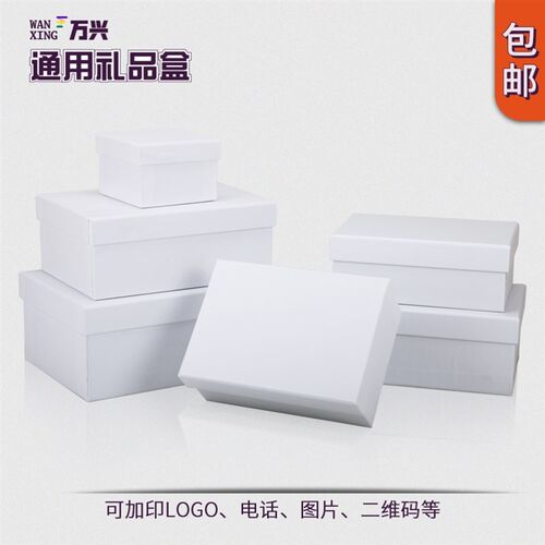 Parcel post rectangular white business gift box clothing