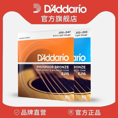 达达里奥民谣原声吉他弦一套琴弦EJ16 EJ15美产EZ910木吉他弦磷铜