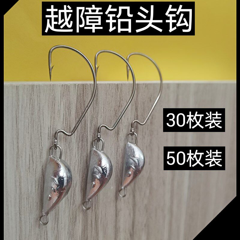 避障铅头钩防挂底钩尖锋利鳜鱼鲈鱼克星2克3.5克5克7克10克