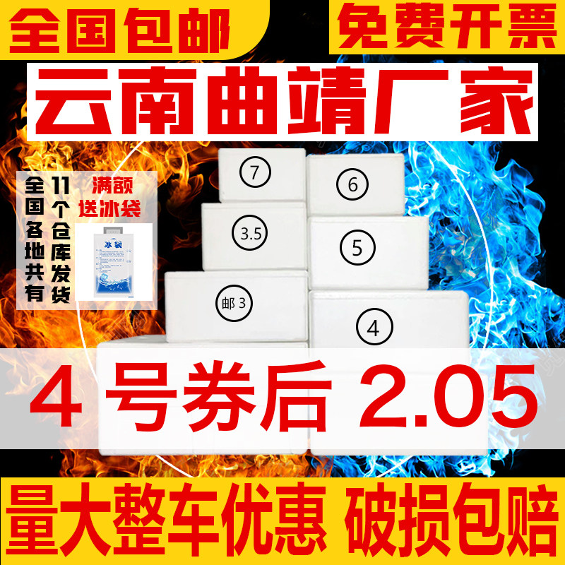 云南邮政泡沫箱3.4.5.6.7号李子枇杷水果冷冻食品加厚泡沫保温箱
