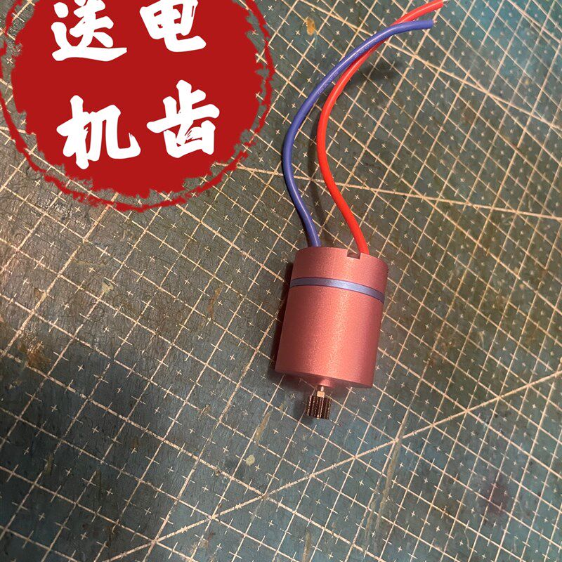 超力无刷370电机35000到50000转高速可调速MP9用图片