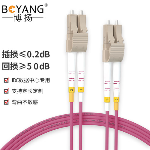 博扬(BOYANG)万兆多模光纤跳线LC-LC 10米 OM4双芯尾纤2.0机