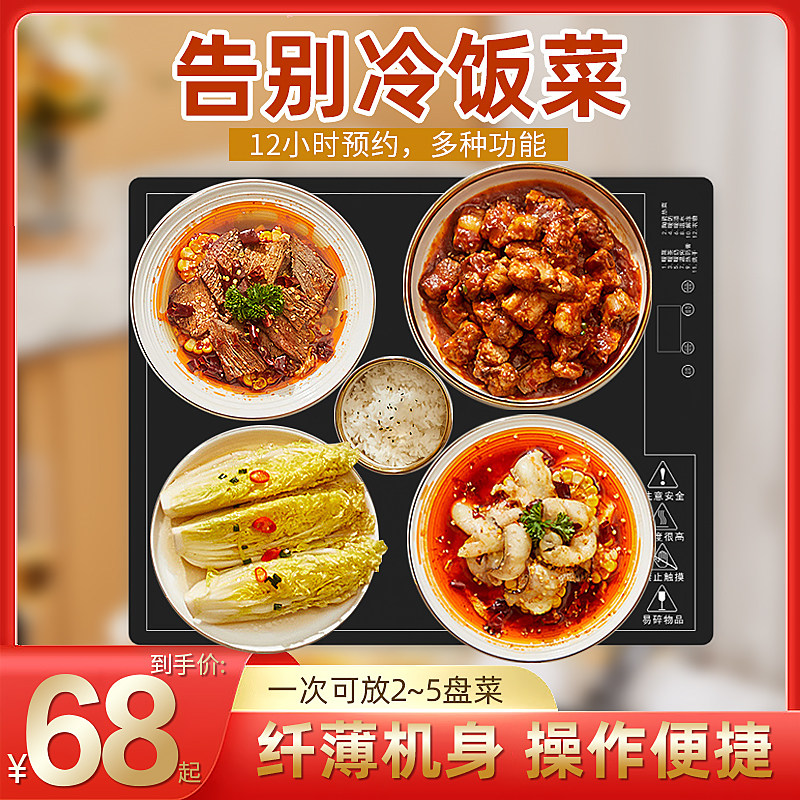 饭菜保温板热菜板暖菜板家用多功能餐桌加热板暖菜宝加热器热菜垫