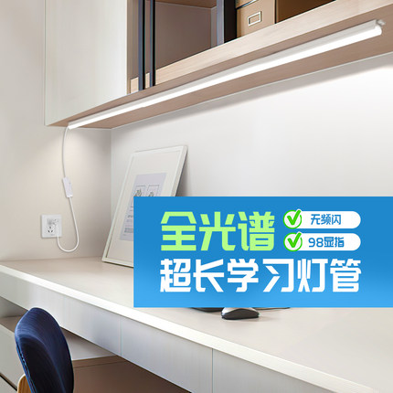 全光谱书桌护眼长条灯超长台灯学习专用灯条自粘led灯带条形家用