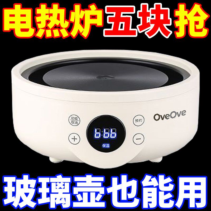 全智能电热炉家用电茶炉小型煮茶电炉咖啡加热炉调温泡茶器电陶炉