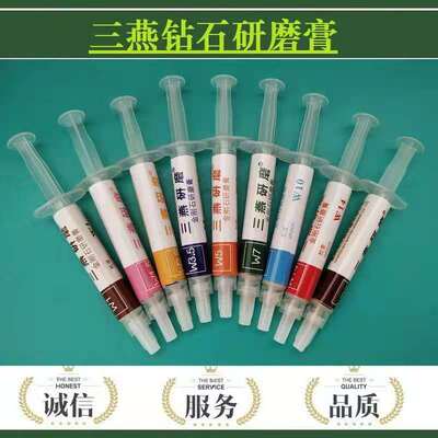 SCLY金刚石研磨膏 水性研磨膏  金属玉石抛光 模具镜面去除羊毛纹