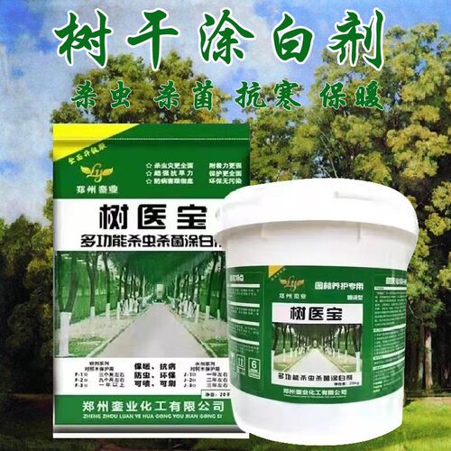 树木树干涂白剂果树防冻抗寒树医宝驱虫杀菌道路园林刷白可喷可涂