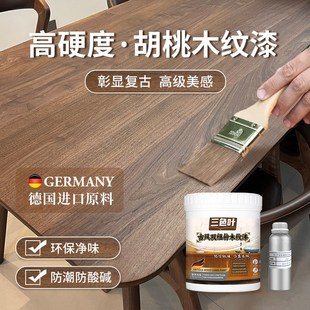 仿古木纹环保漆家具木门翻新水性原木色自喷漆复古原木古风色清漆