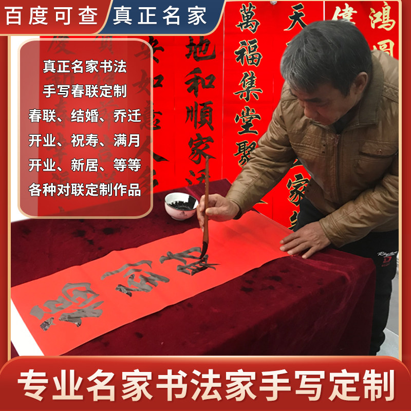 春联2022手写对联定制春节家用虎年过年乔迁之喜新居大门结婚升学